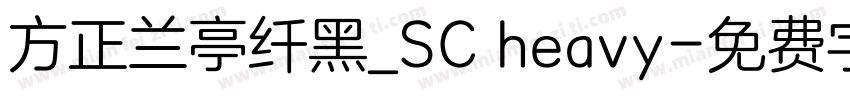 方正兰亭纤黑_SC heavy字体转换